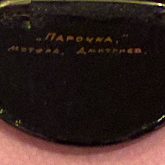 Vintage Russian laquer romantic couple hand painted brooch signed 2” diameter - Picture 7 of 7